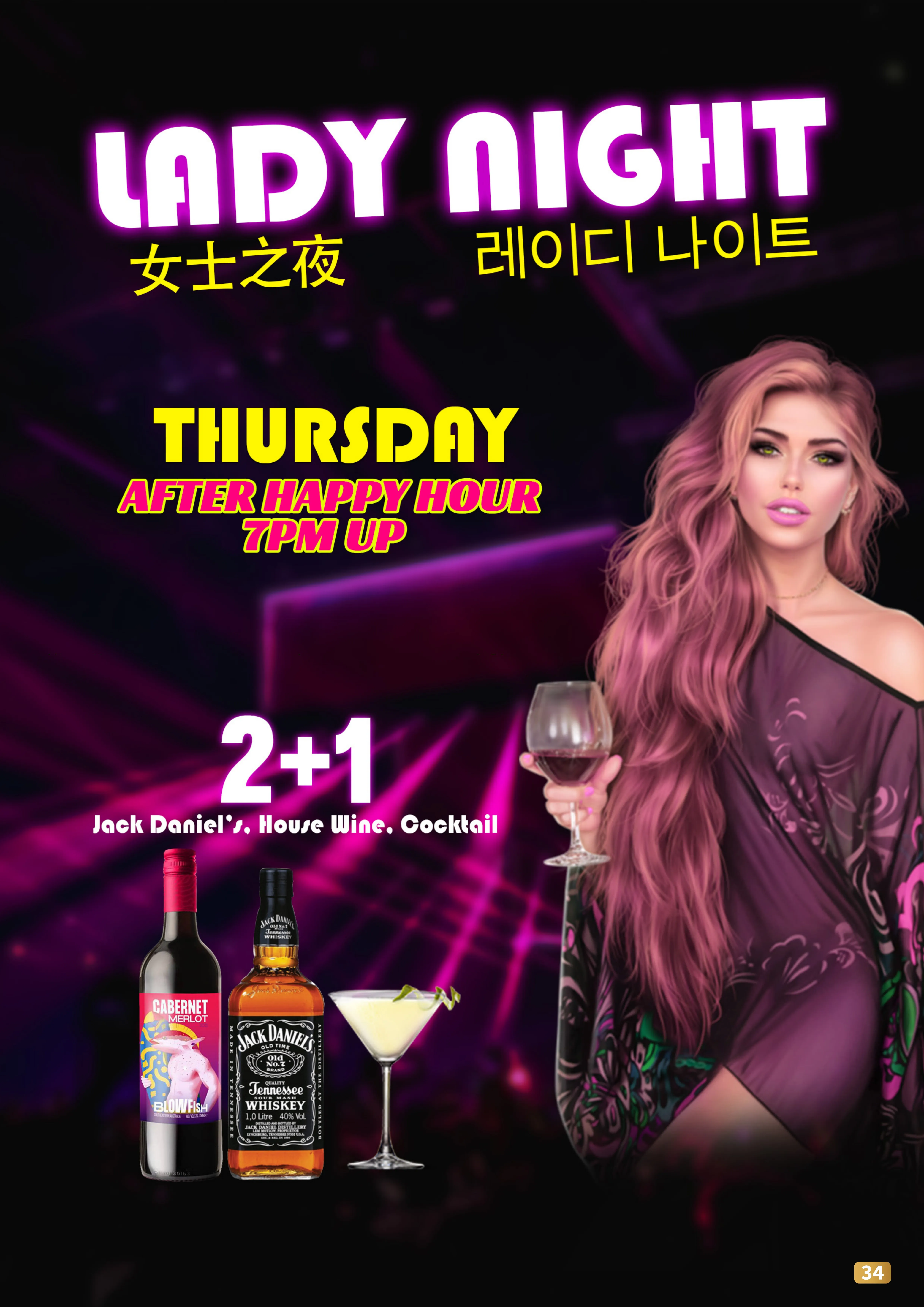 Cocktail Night